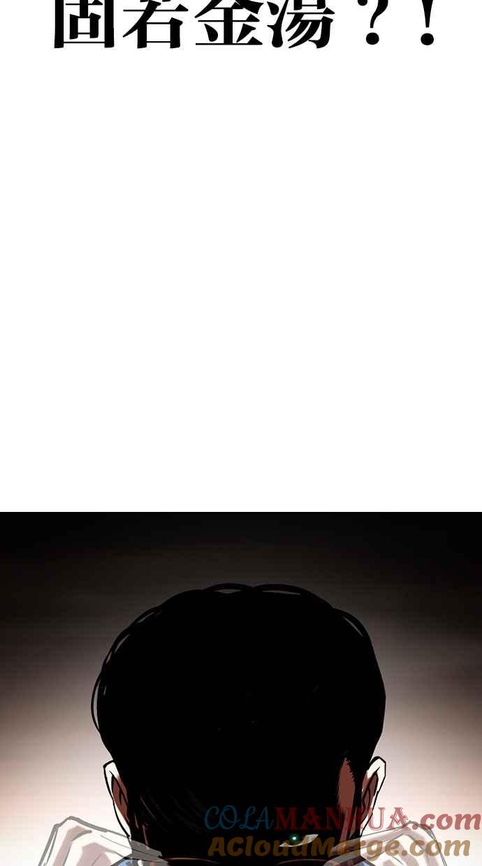 看脸时代 [第455话] 一姟会(第一家子公司)[07] 第69页