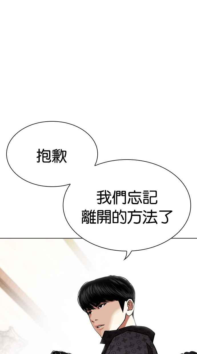 看脸时代 [第455话] 一姟会(第一家子公司)[07] 第19页