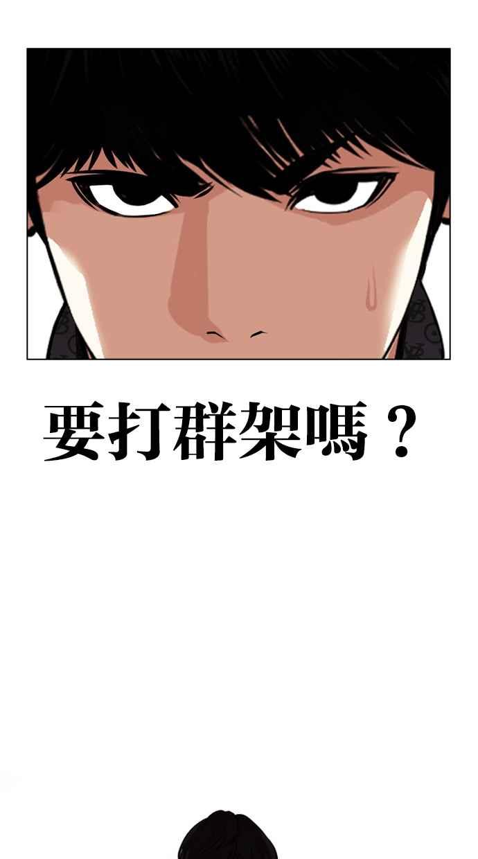 看脸时代 [第455话] 一姟会(第一家子公司)[07] 第112页