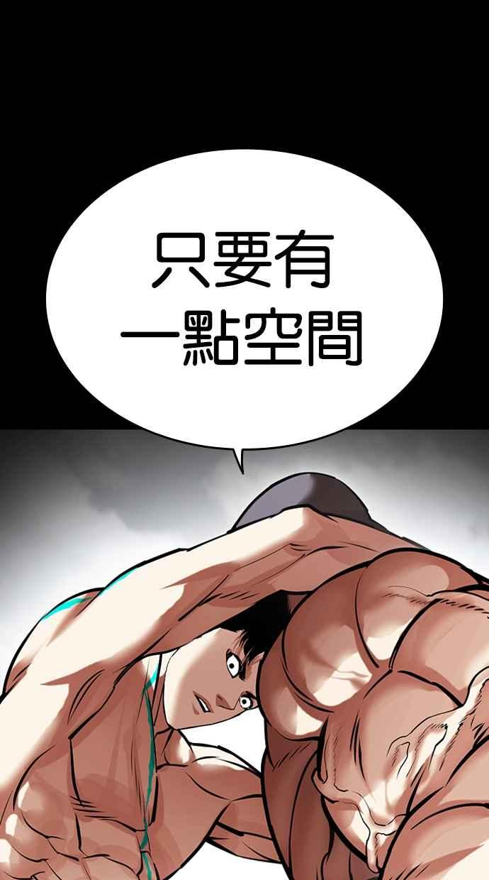看脸时代 [第456话] 一姟会(第一家子公司)[08] 第62页