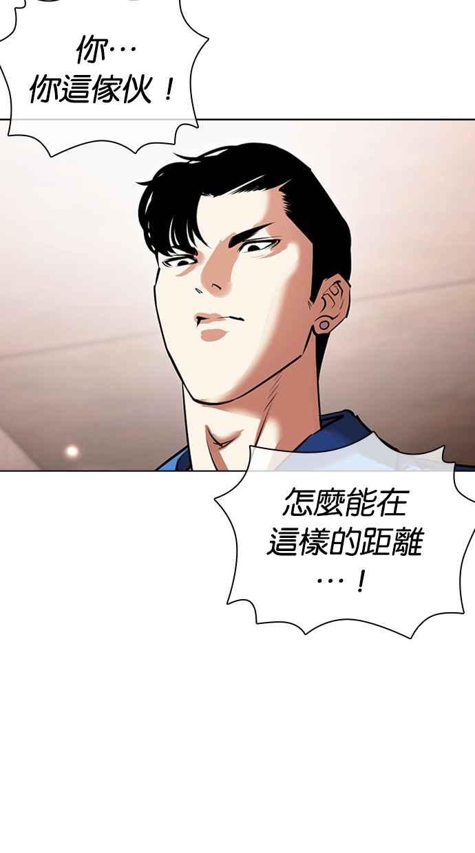 看脸时代 [第456话] 一姟会(第一家子公司)[08] 第72页