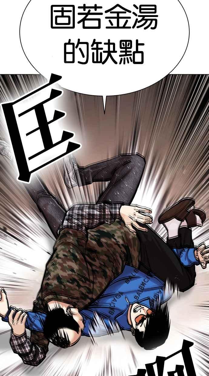 看脸时代 [第456话] 一姟会(第一家子公司)[08] 第20页