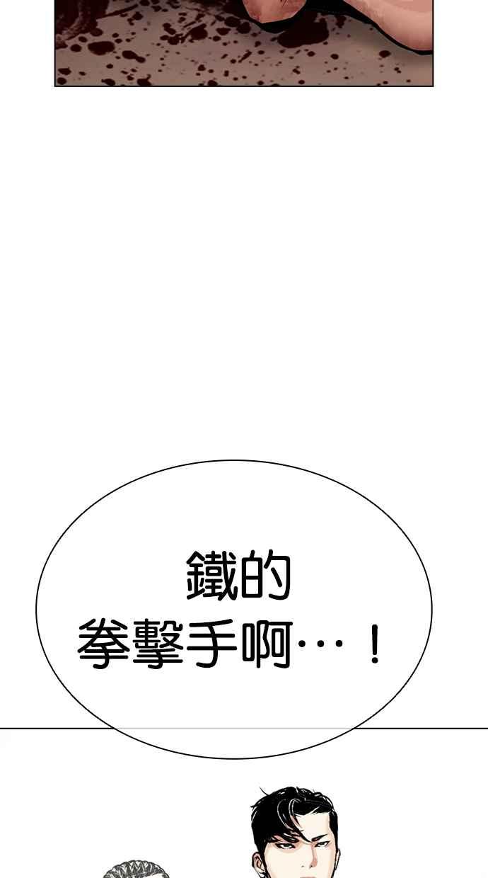 看脸时代 [第456话] 一姟会(第一家子公司)[08] 第107页