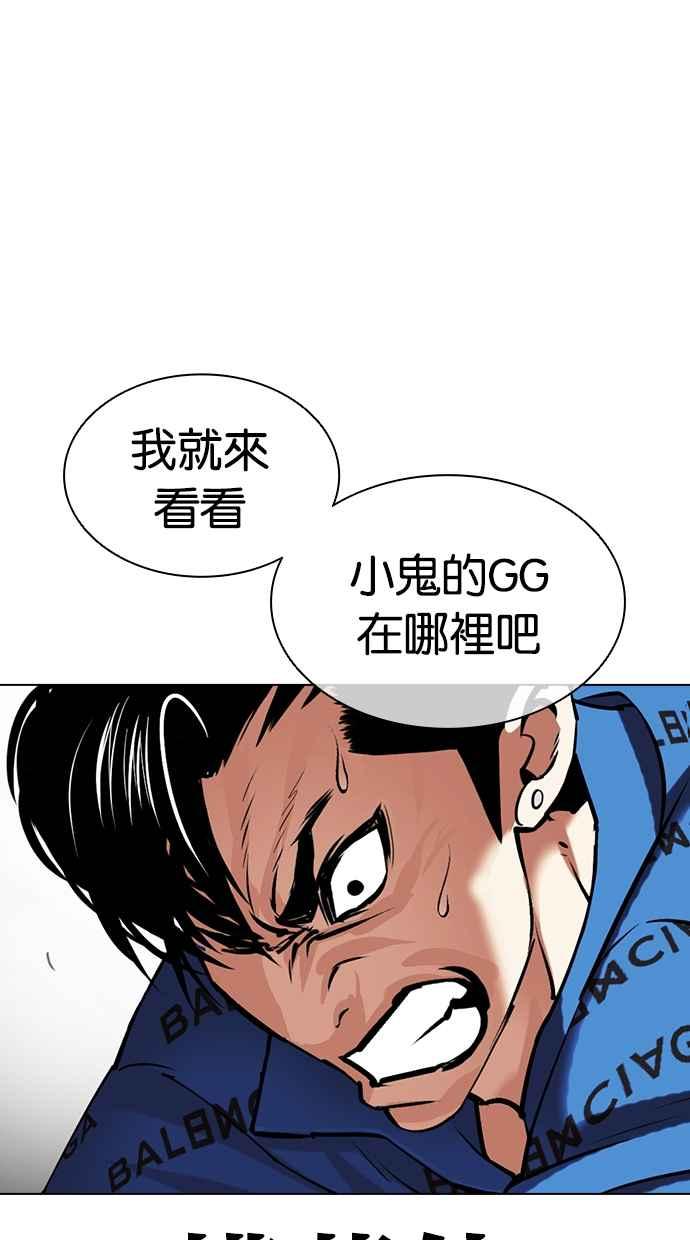 看脸时代 [第456话] 一姟会(第一家子公司)[08] 第36页
