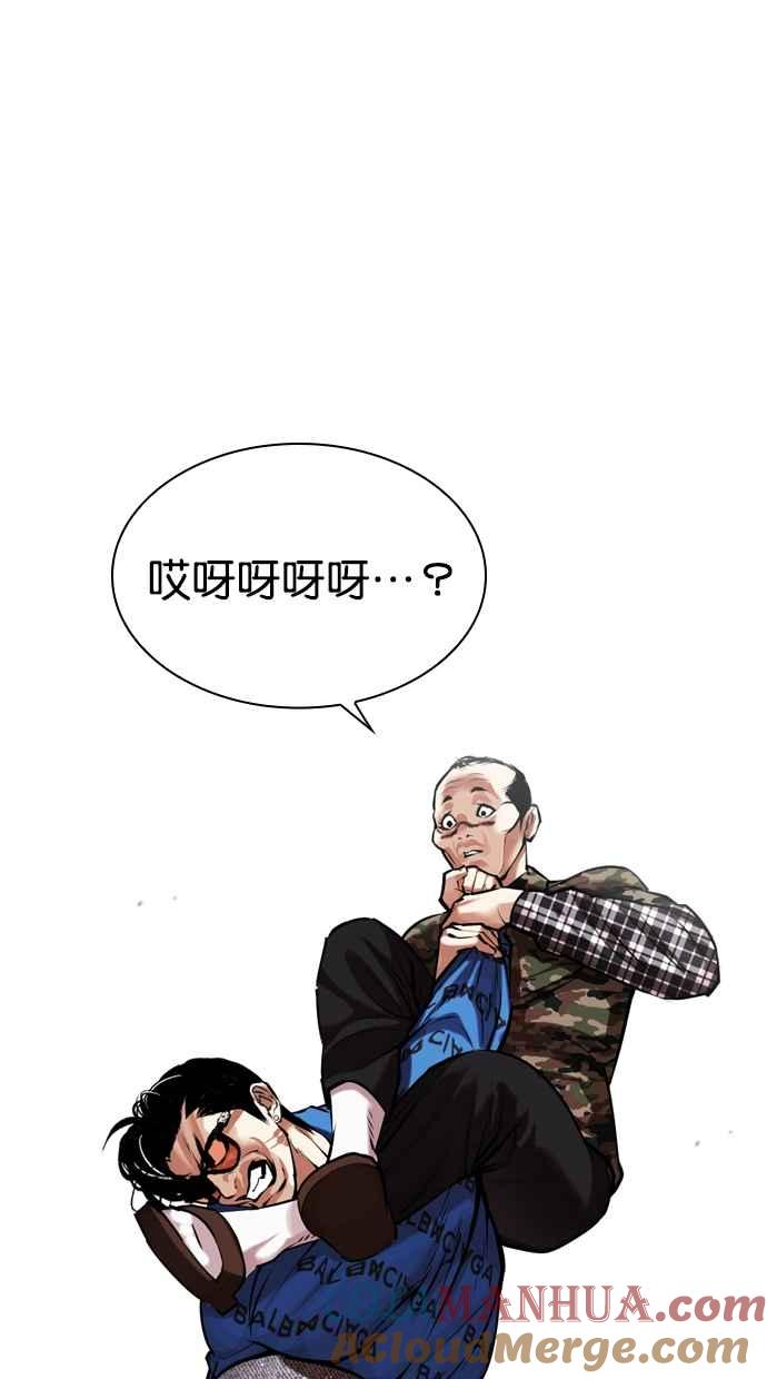 看脸时代 [第456话] 一姟会(第一家子公司)[08] 第13页
