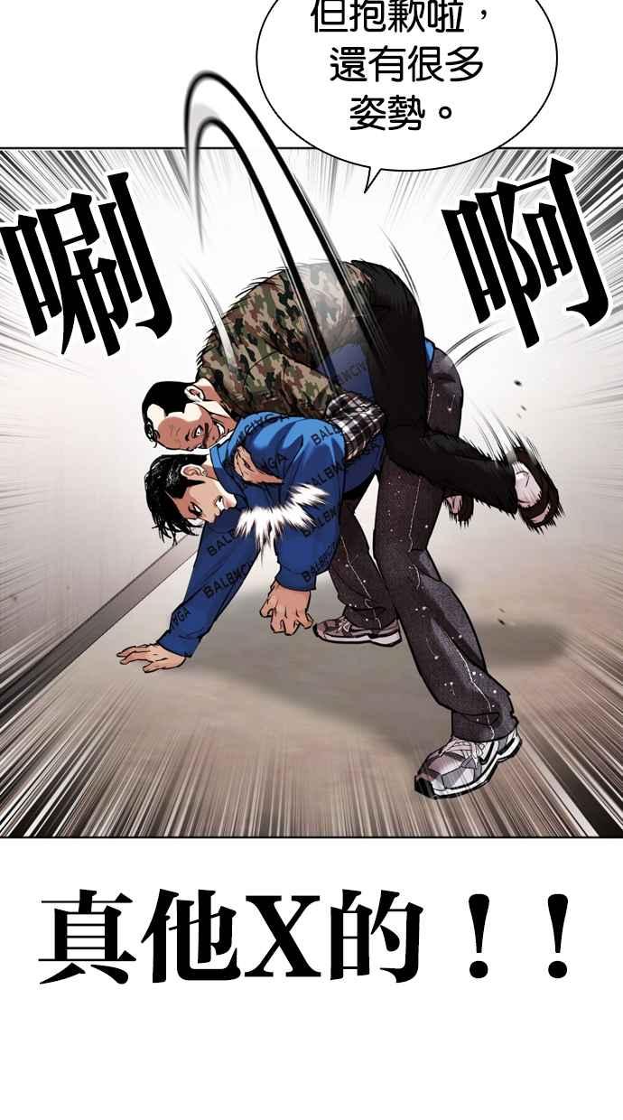 看脸时代 [第456话] 一姟会(第一家子公司)[08] 第35页