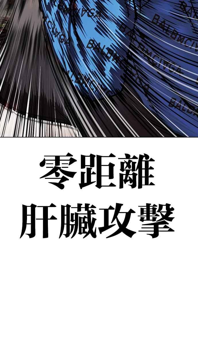 看脸时代 [第456话] 一姟会(第一家子公司)[08] 第66页
