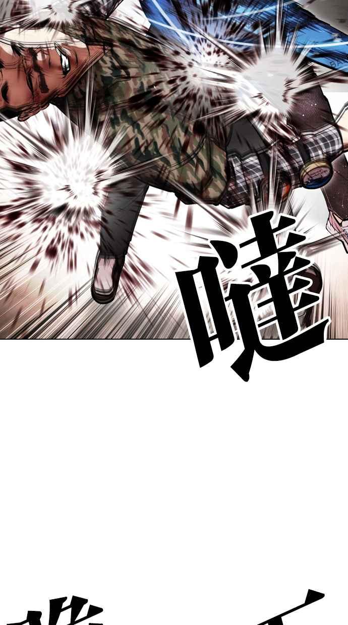 看脸时代 [第456话] 一姟会(第一家子公司)[08] 第102页