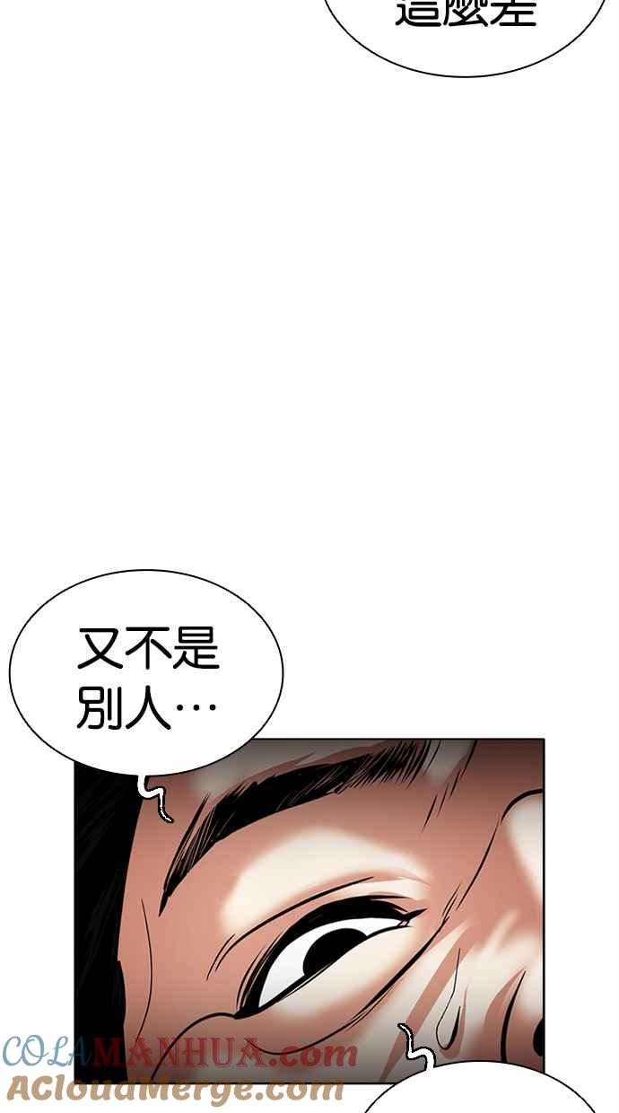 看脸时代 [第456话] 一姟会(第一家子公司)[08] 第113页