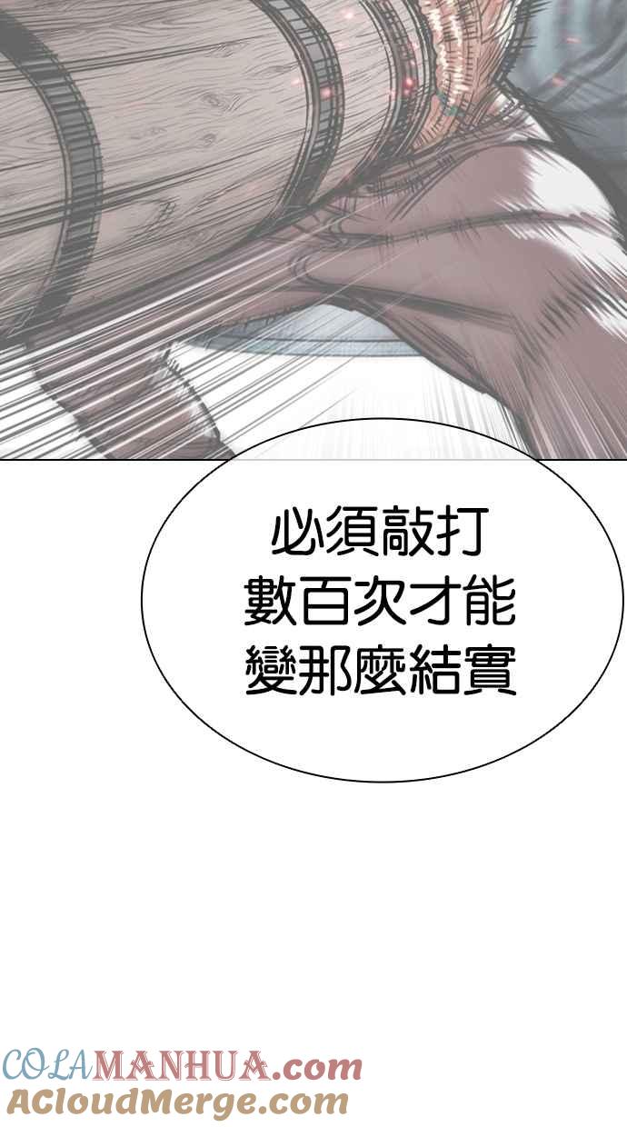 看脸时代 [第456话] 一姟会(第一家子公司)[08] 第5页