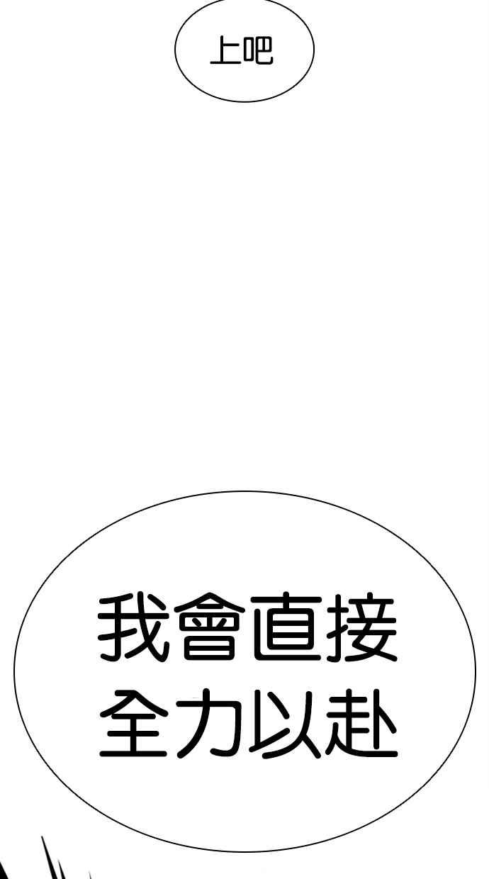 看脸时代 [第456话] 一姟会(第一家子公司)[08] 第124页