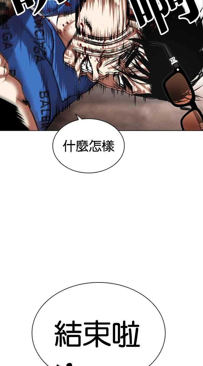 看脸时代 [第456话] 一姟会(第一家子公司)[08] 第22页