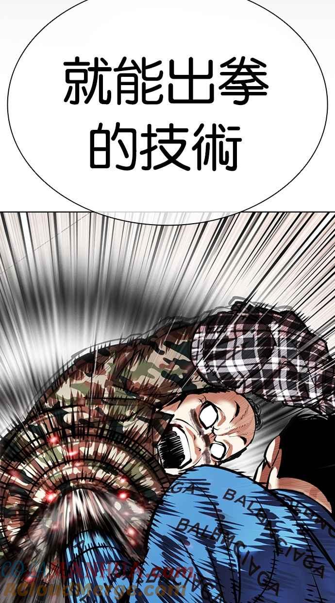 看脸时代 [第456话] 一姟会(第一家子公司)[08] 第65页