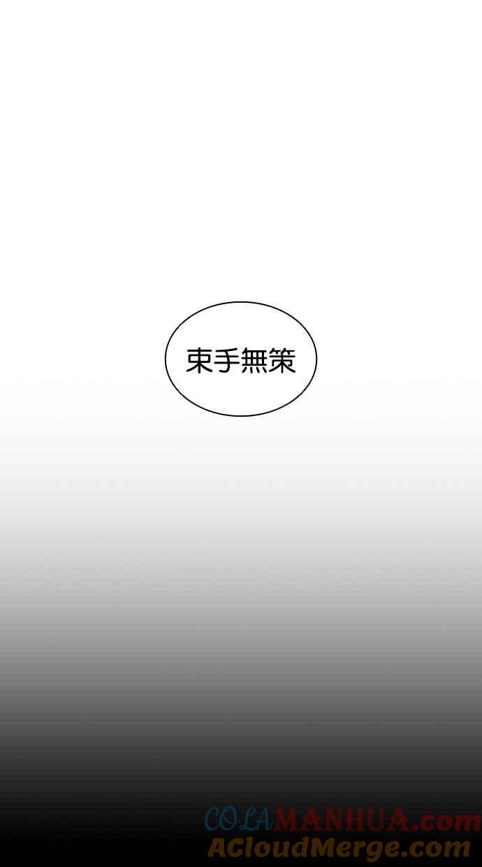 看脸时代 [第456话] 一姟会(第一家子公司)[08] 第53页