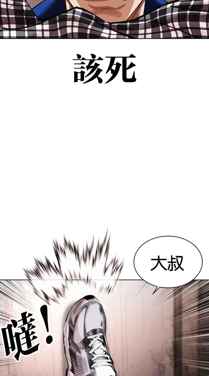 看脸时代 [第456话] 一姟会(第一家子公司)[08] 第30页