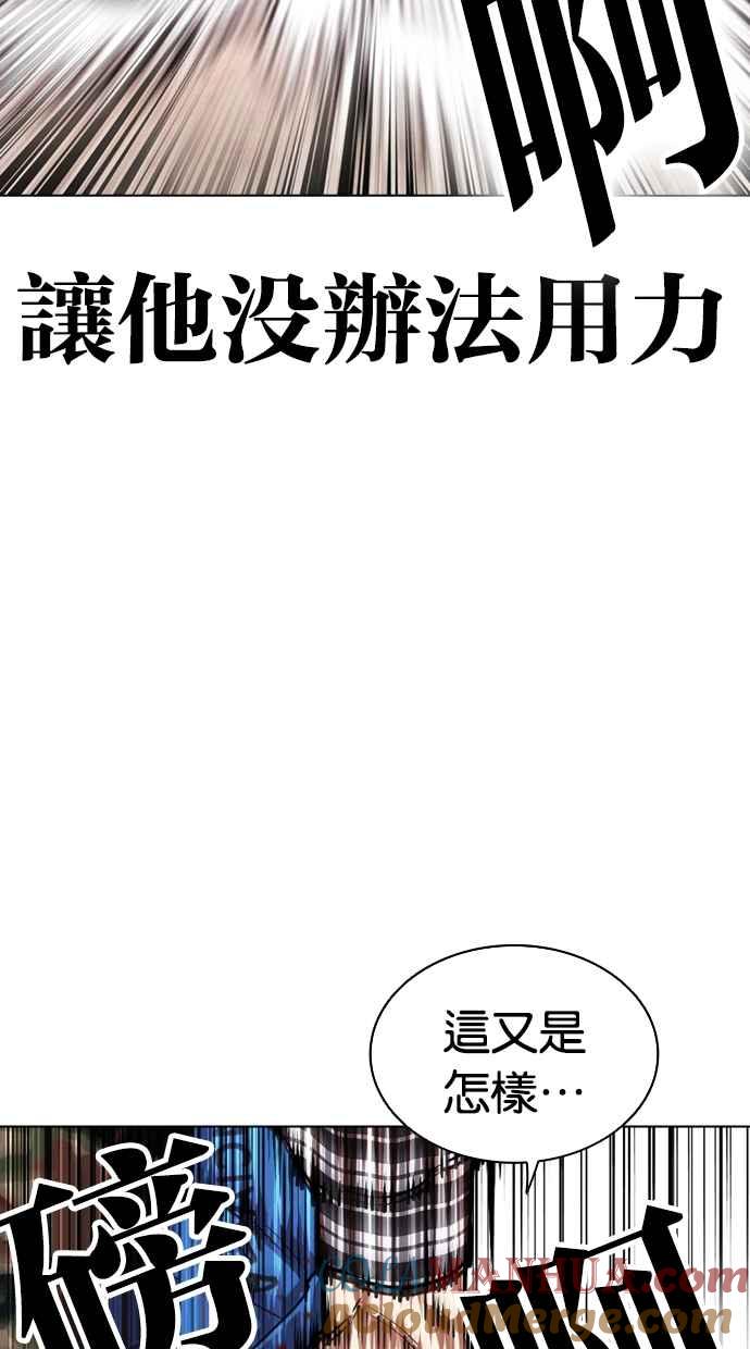 看脸时代 [第456话] 一姟会(第一家子公司)[08] 第21页