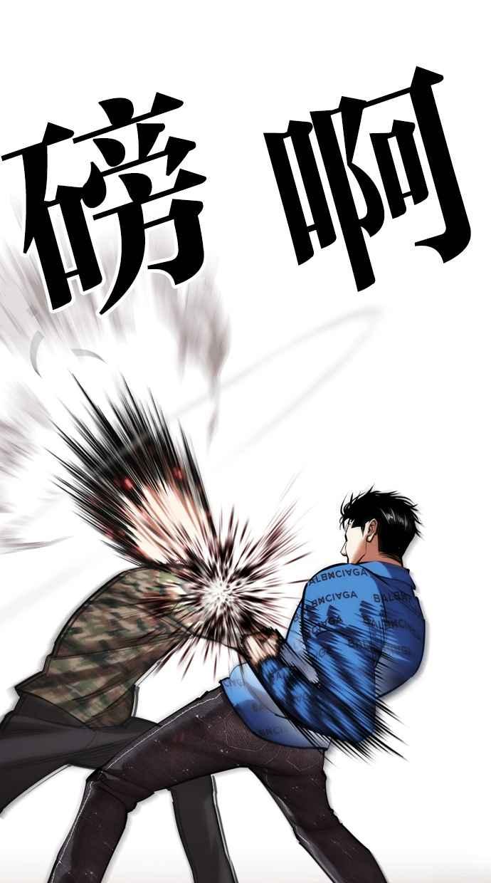 看脸时代 [第456话] 一姟会(第一家子公司)[08] 第95页