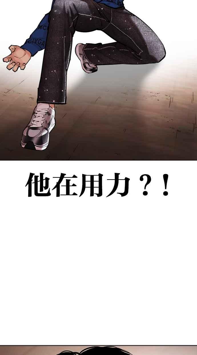 看脸时代 [第456话] 一姟会(第一家子公司)[08] 第14页
