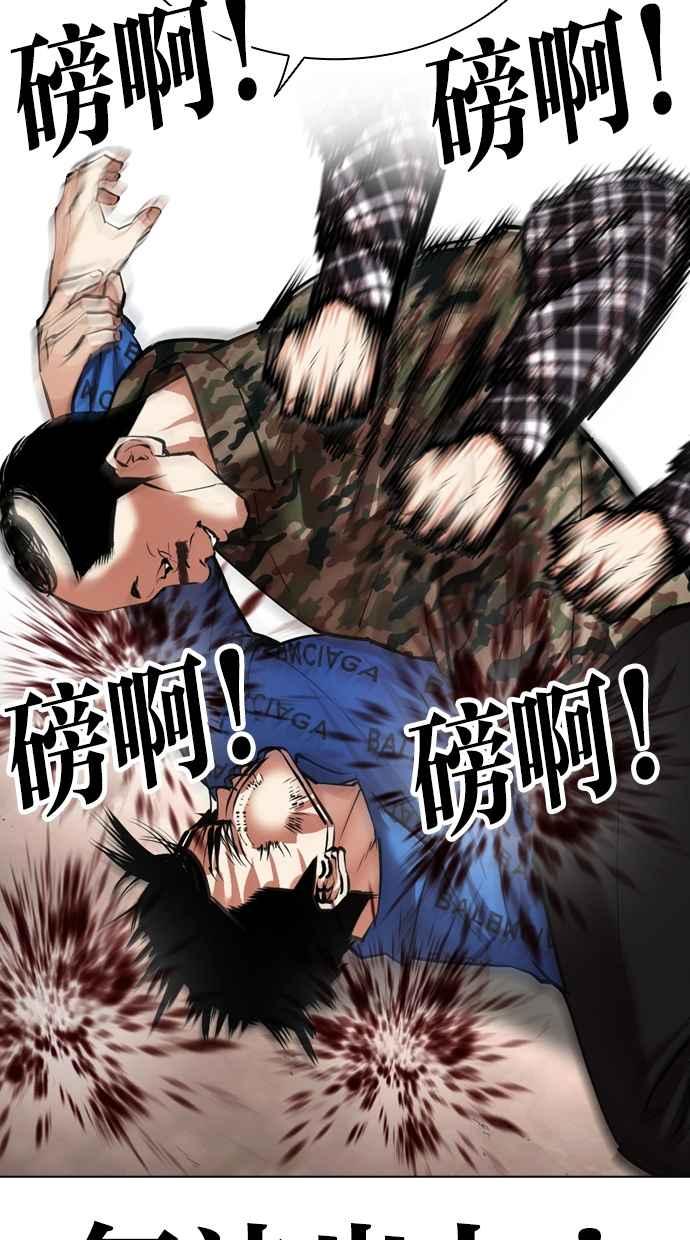 看脸时代 [第456话] 一姟会(第一家子公司)[08] 第23页