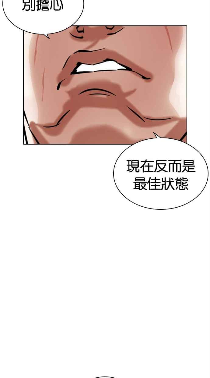 看脸时代 [第456话] 一姟会(第一家子公司)[08] 第123页