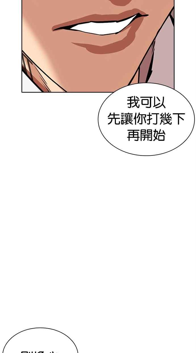 看脸时代 [第456话] 一姟会(第一家子公司)[08] 第122页