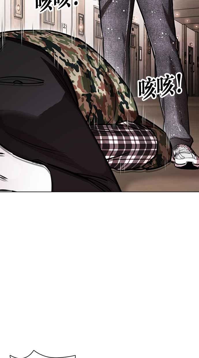 看脸时代 [第456话] 一姟会(第一家子公司)[08] 第71页