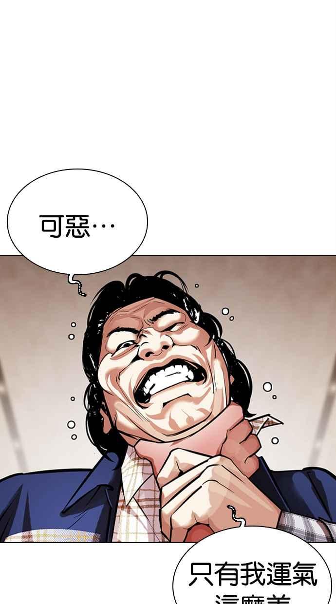 看脸时代 [第456话] 一姟会(第一家子公司)[08] 第112页