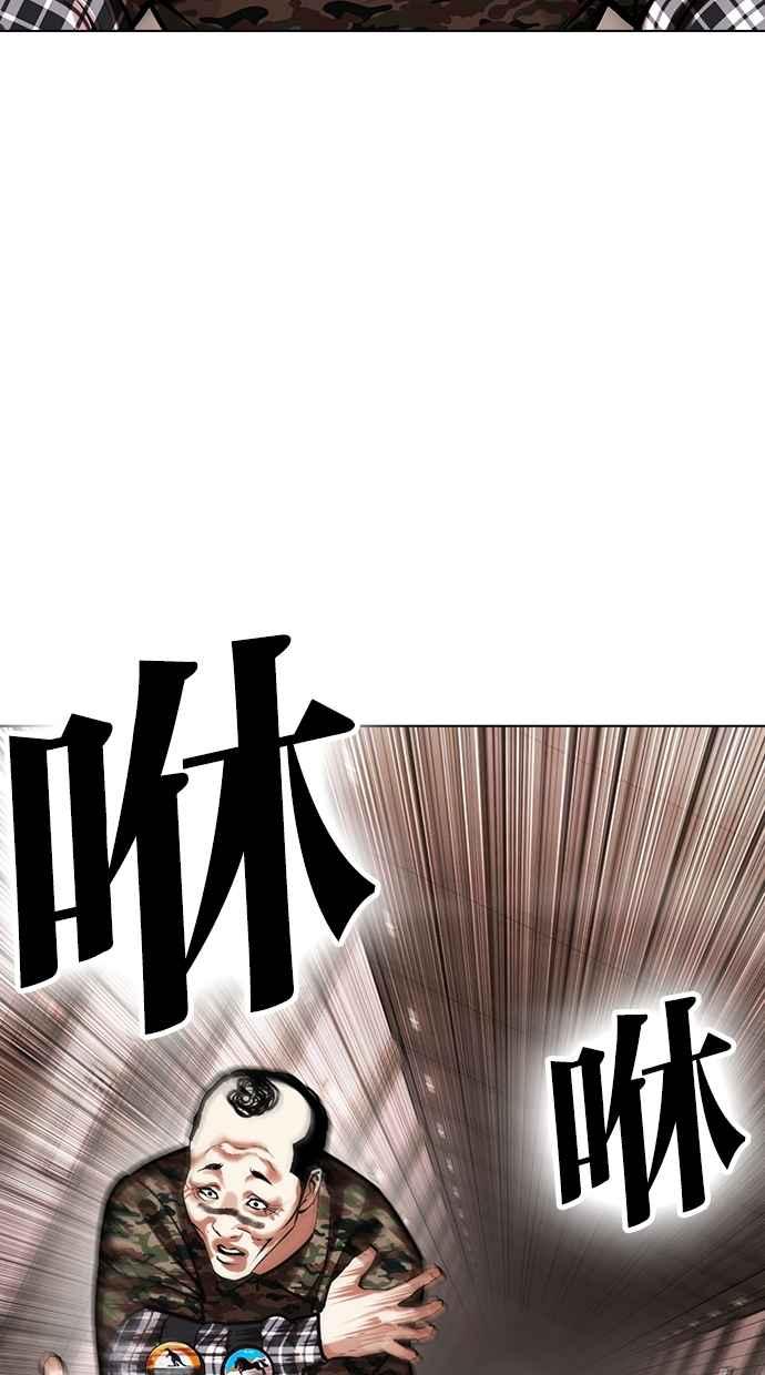 看脸时代 [第456话] 一姟会(第一家子公司)[08] 第88页