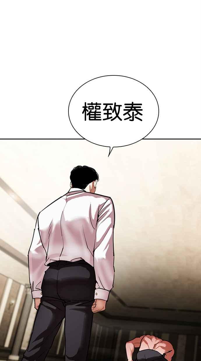 看脸时代 [第456话] 一姟会(第一家子公司)[08] 第120页