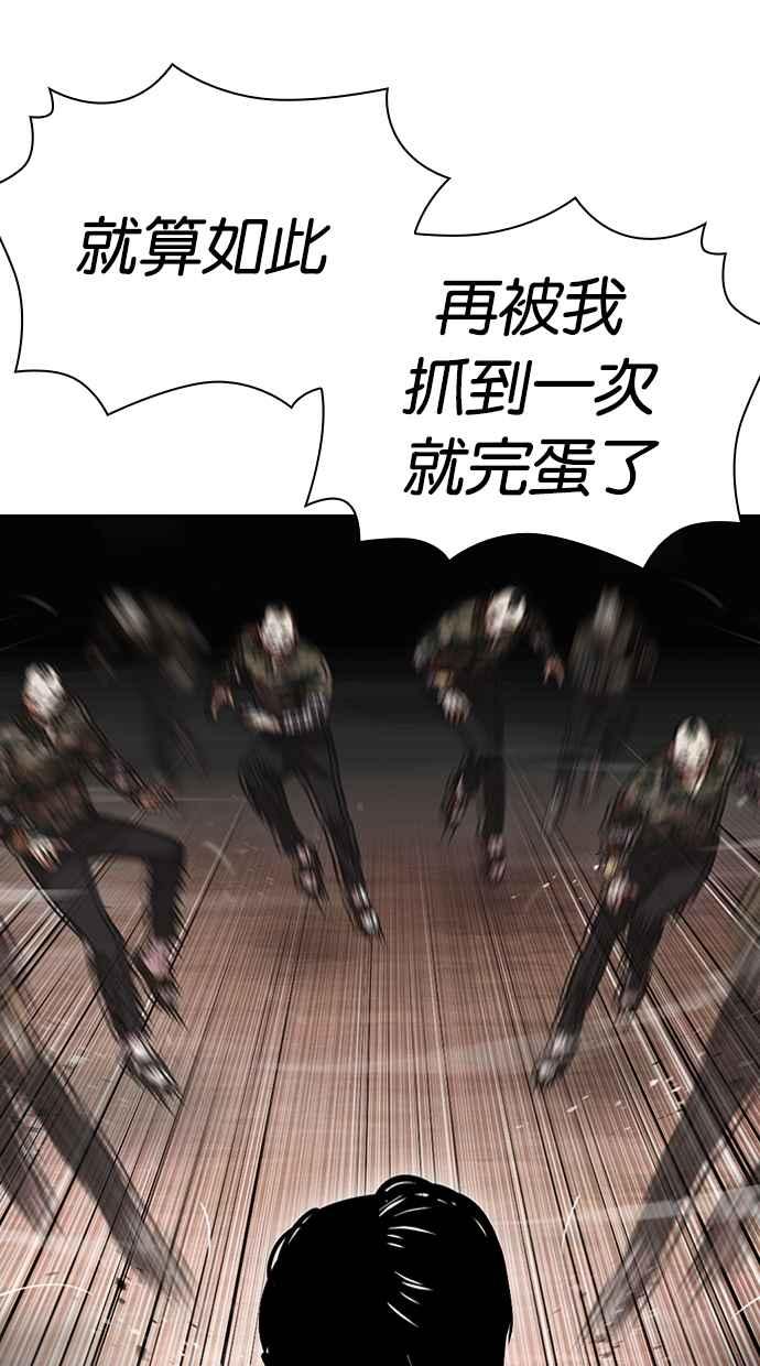 看脸时代 [第456话] 一姟会(第一家子公司)[08] 第74页
