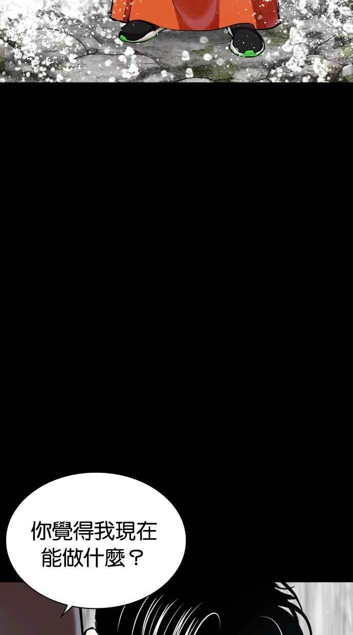 看脸时代 [第456话] 一姟会(第一家子公司)[08] 第55页