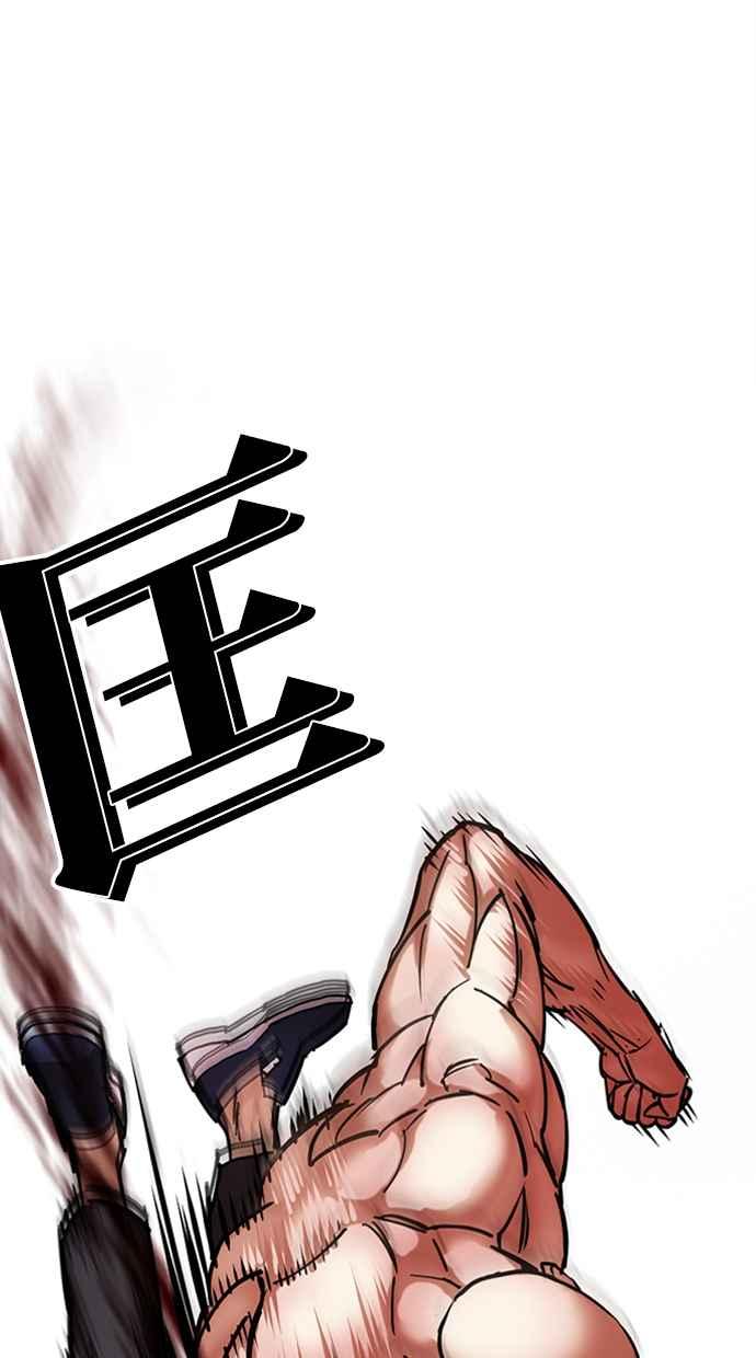 看脸时代 [第456话] 一姟会(第一家子公司)[08] 第116页