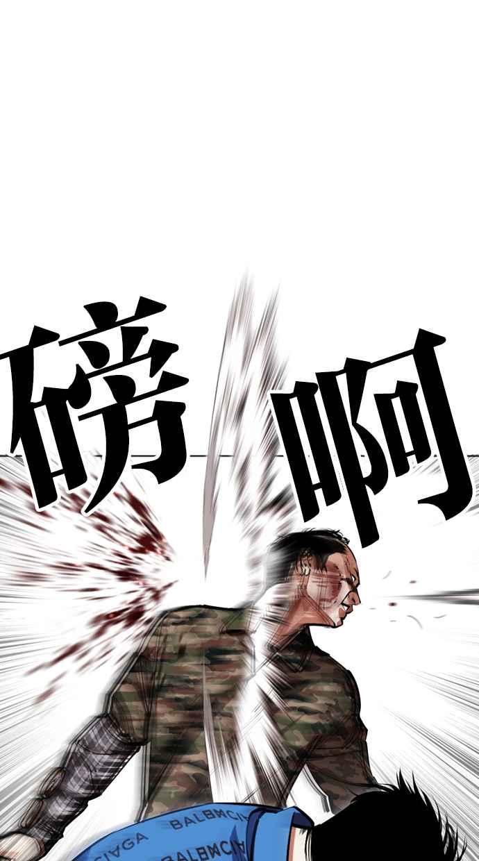 看脸时代 [第456话] 一姟会(第一家子公司)[08] 第98页