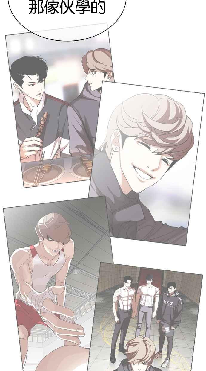 看脸时代 [第456话] 一姟会(第一家子公司)[08] 第48页