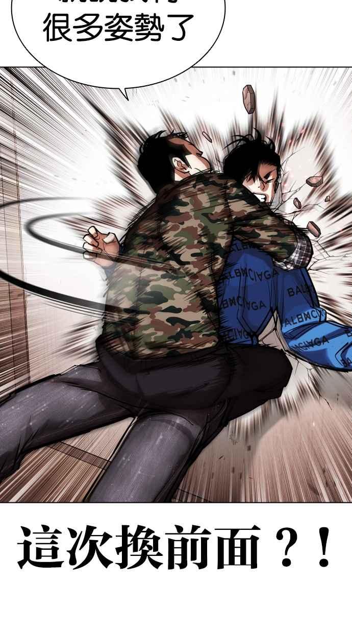 看脸时代 [第456话] 一姟会(第一家子公司)[08] 第39页