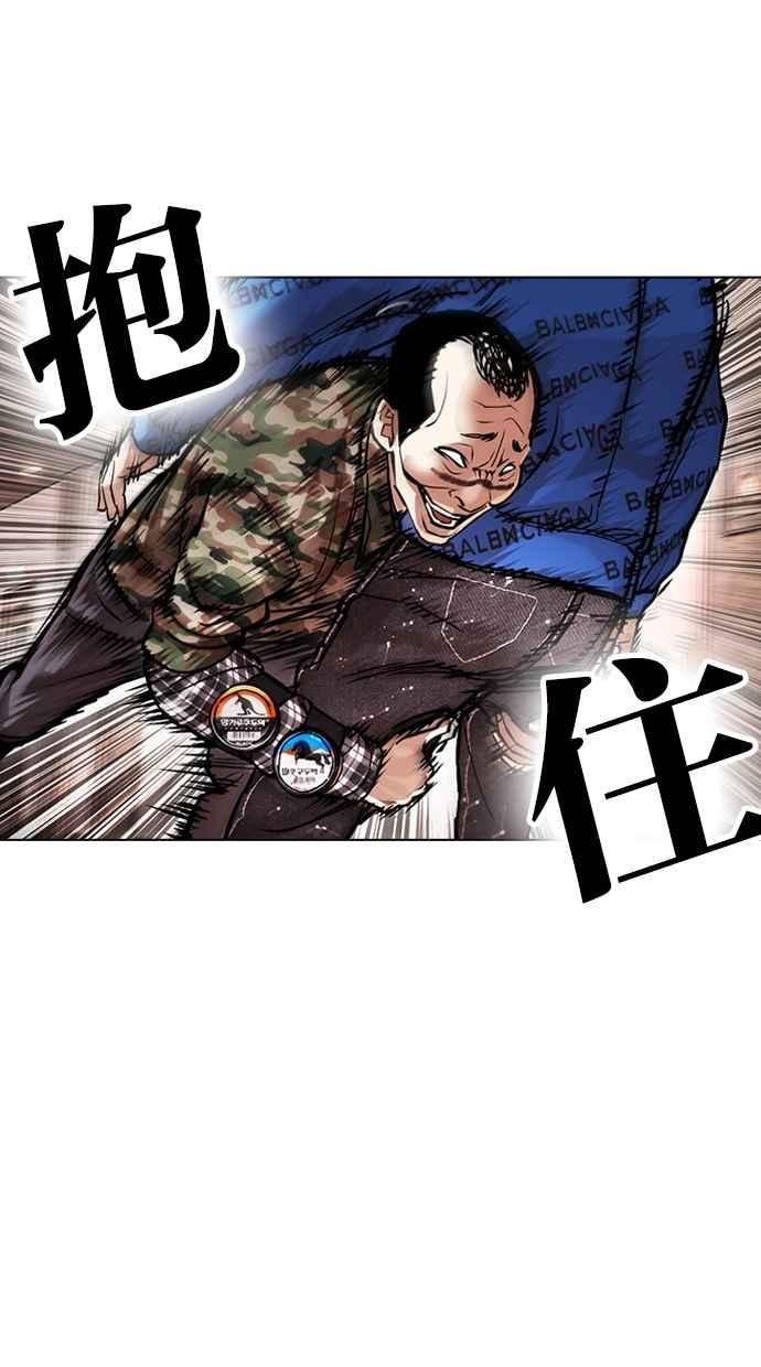 看脸时代 [第456话] 一姟会(第一家子公司)[08] 第76页