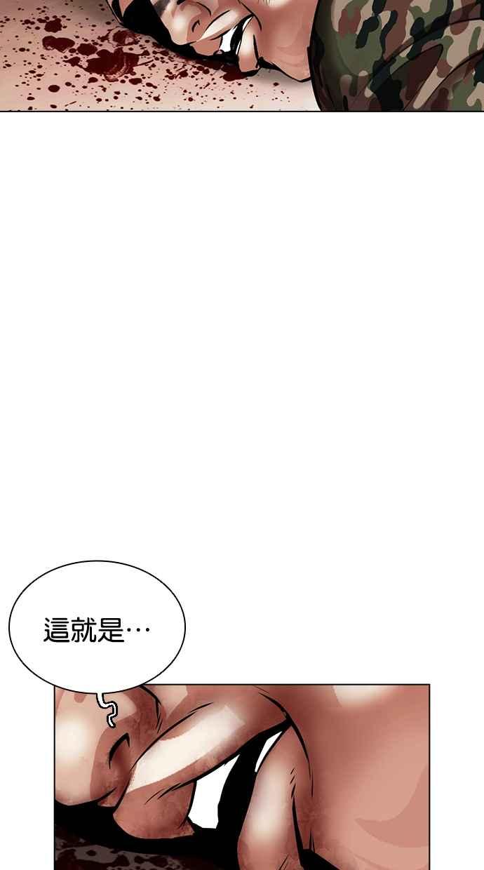 看脸时代 [第456话] 一姟会(第一家子公司)[08] 第106页