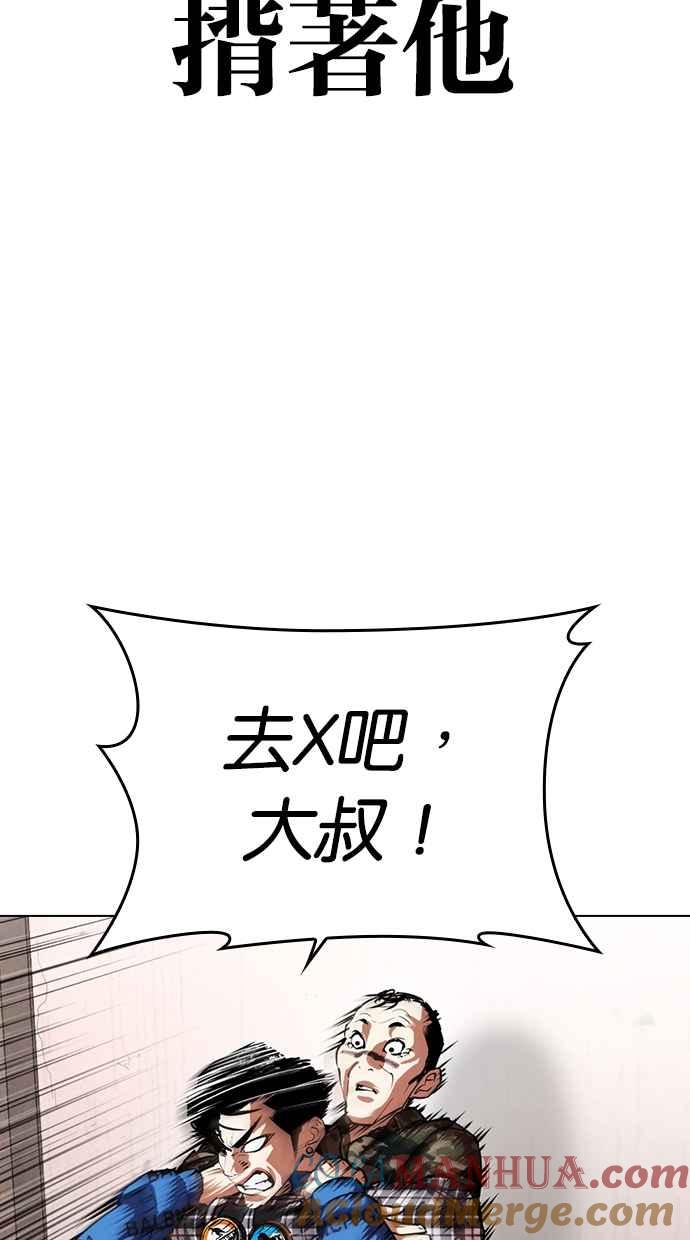 看脸时代 [第456话] 一姟会(第一家子公司)[08] 第37页