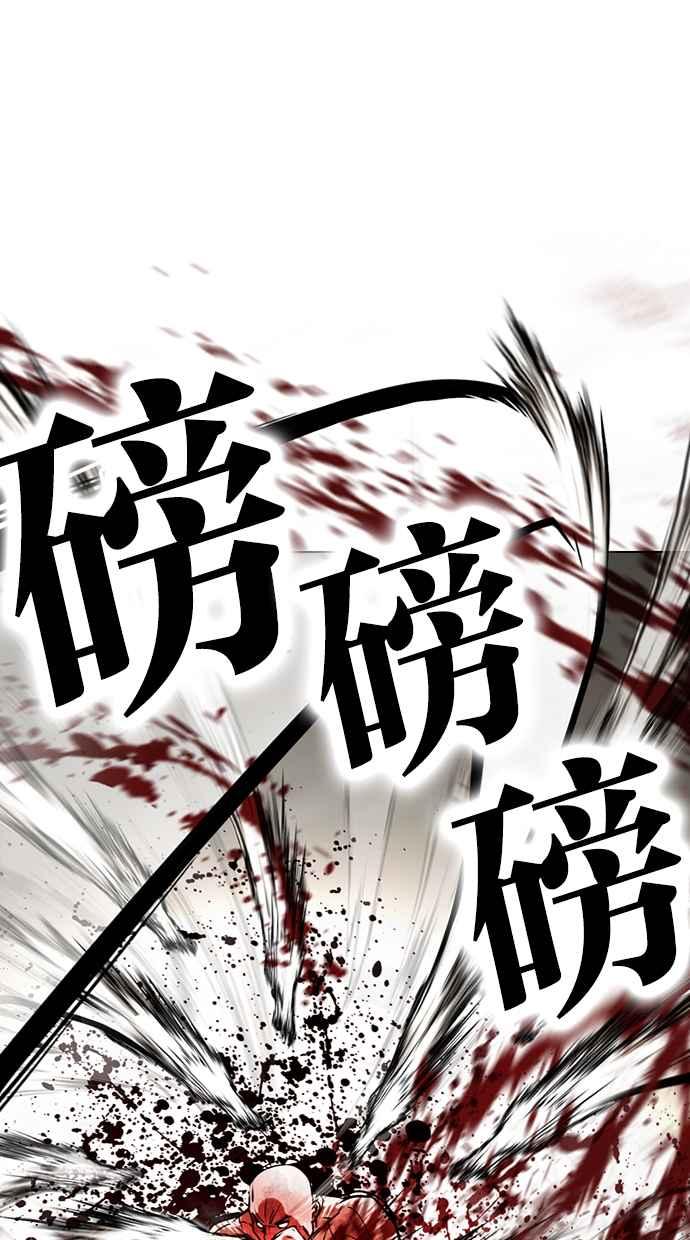 看脸时代 [第457话] 一姟会(第一家子公司)[09] 第50页