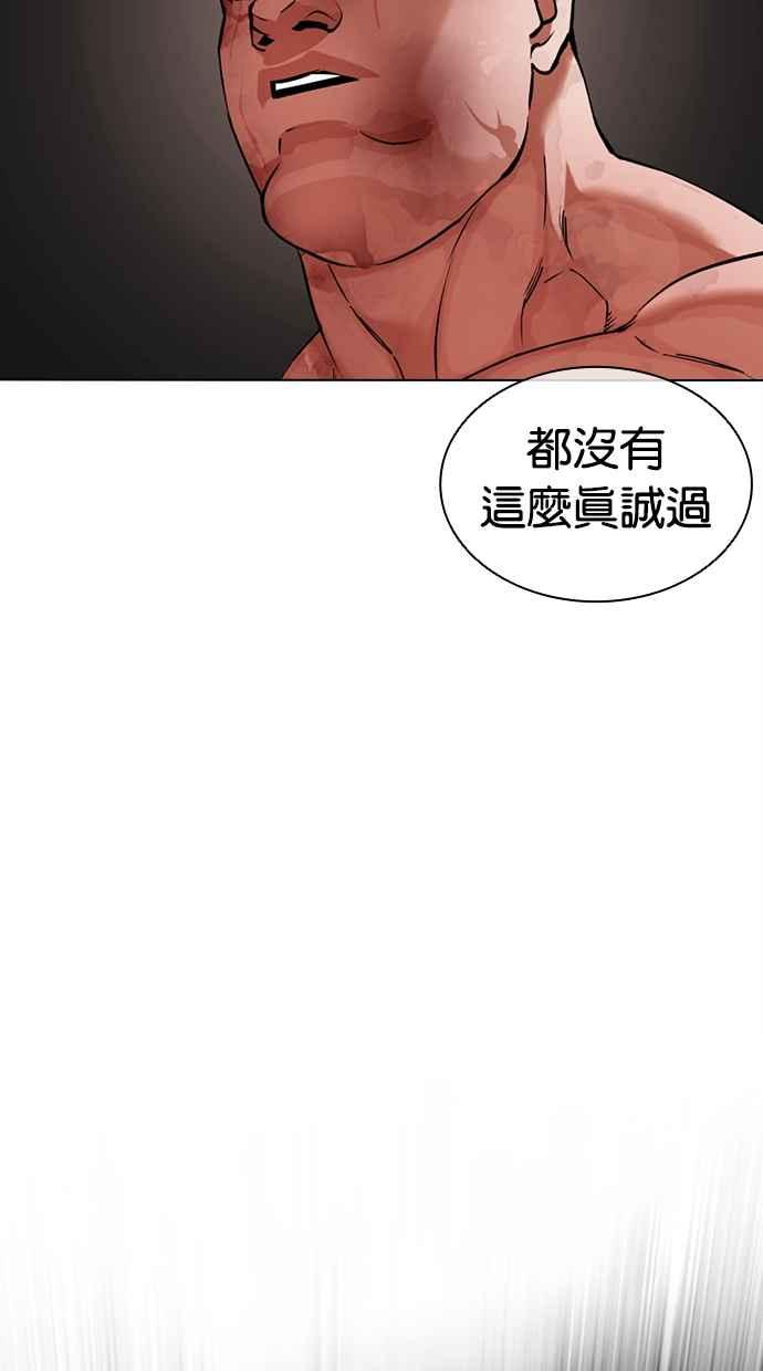 看脸时代 [第457话] 一姟会(第一家子公司)[09] 第131页