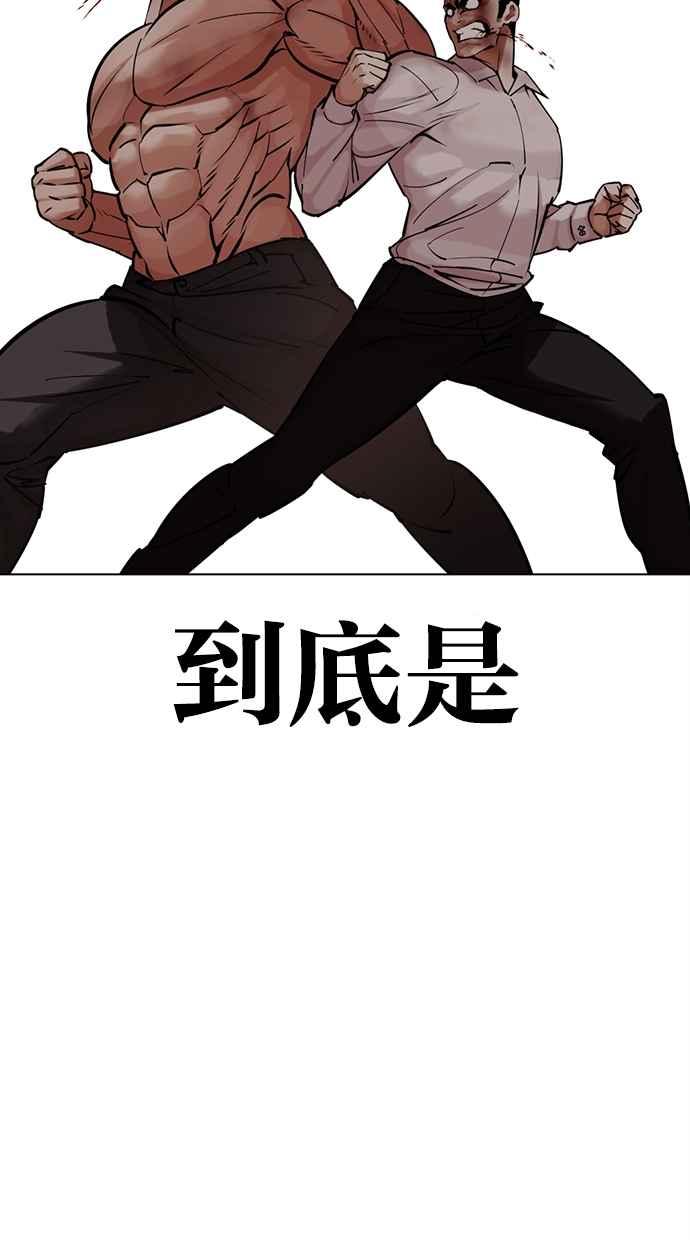 看脸时代 [第457话] 一姟会(第一家子公司)[09] 第6页