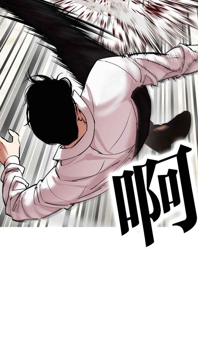 看脸时代 [第457话] 一姟会(第一家子公司)[09] 第31页