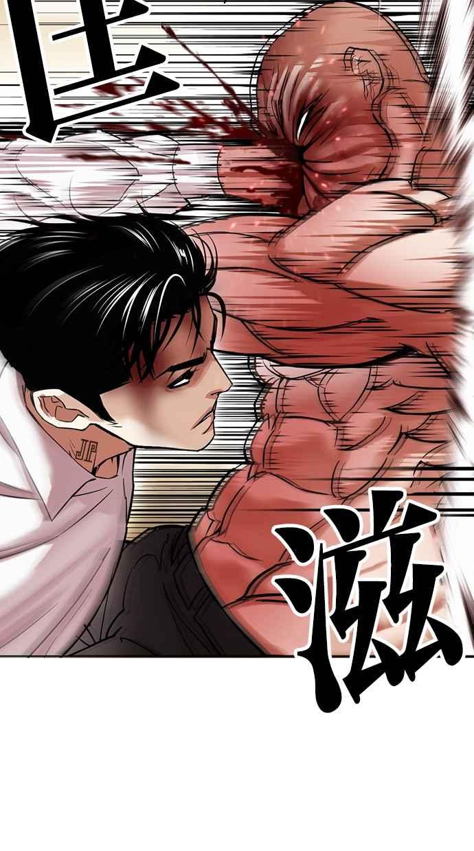 看脸时代 [第457话] 一姟会(第一家子公司)[09] 第26页