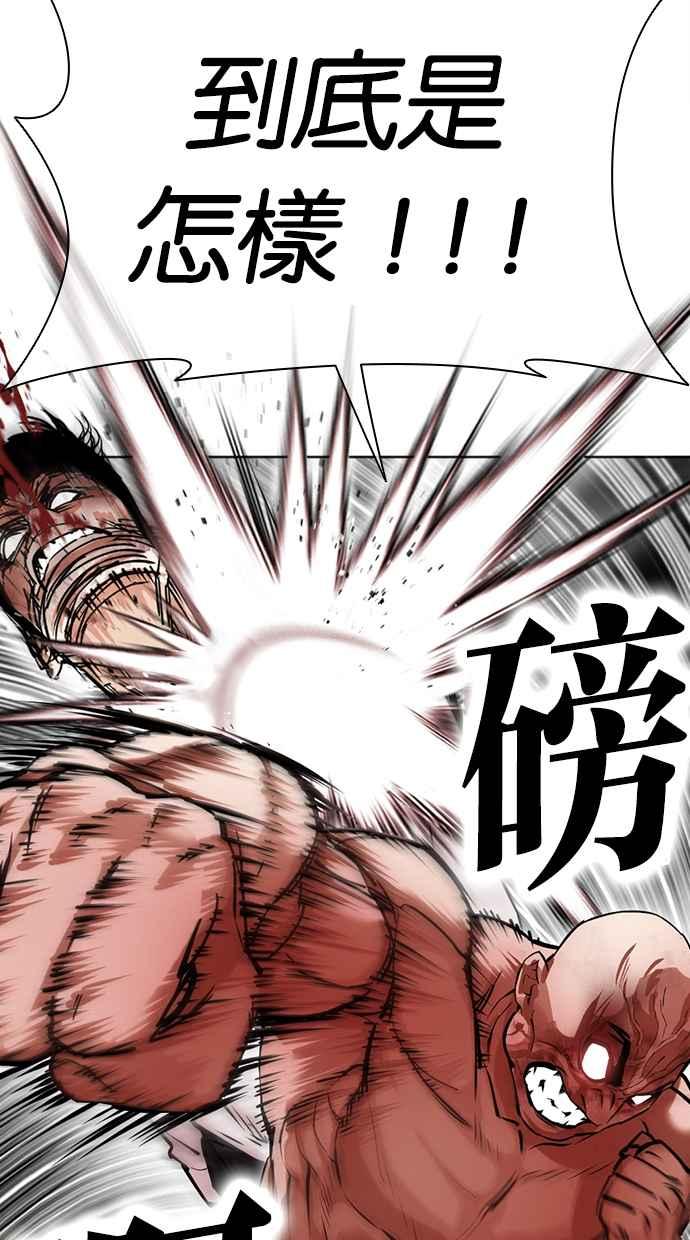 看脸时代 [第457话] 一姟会(第一家子公司)[09] 第19页