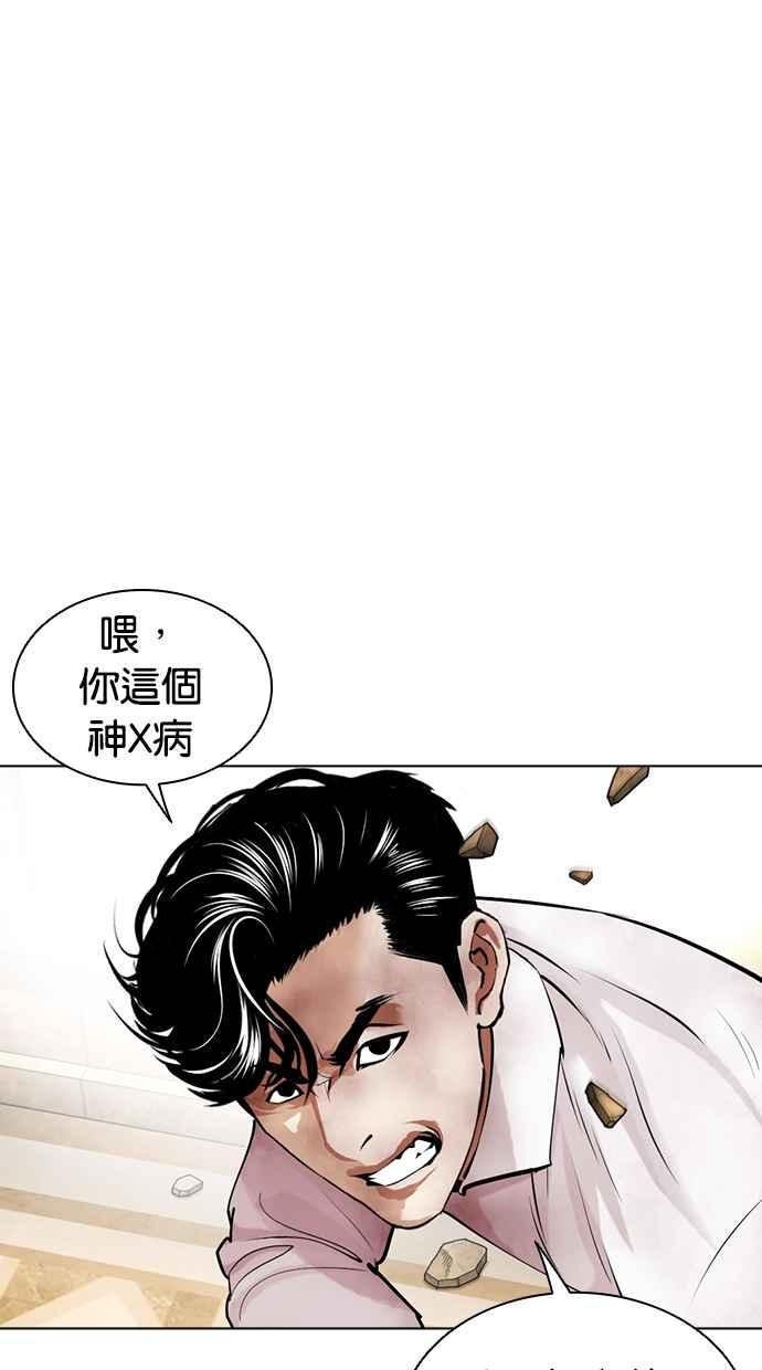 看脸时代 [第457话] 一姟会(第一家子公司)[09] 第68页
