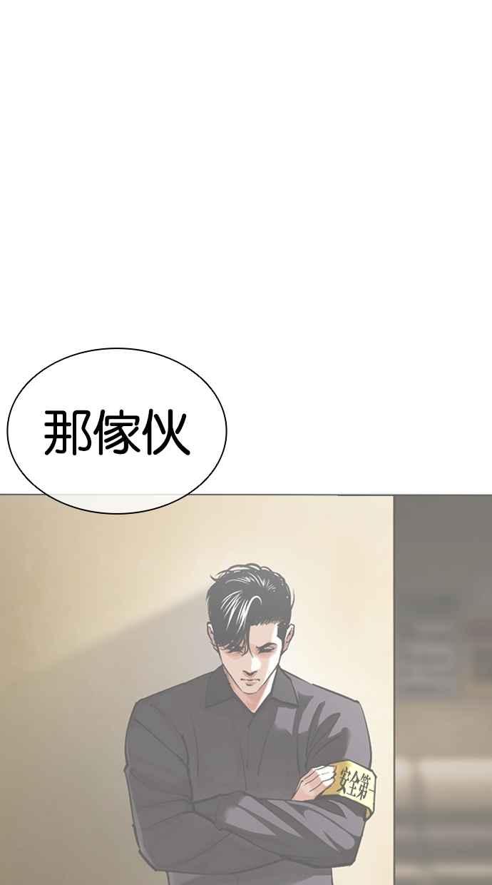 看脸时代 [第457话] 一姟会(第一家子公司)[09] 第99页