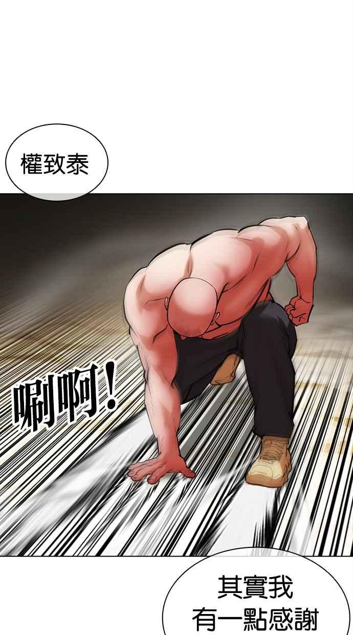 看脸时代 [第457话] 一姟会(第一家子公司)[09] 第32页