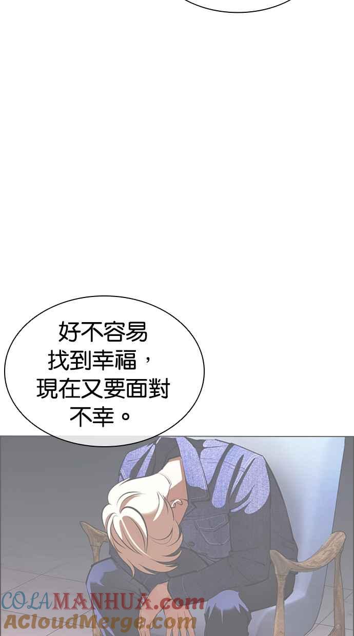 看脸时代 [第457话] 一姟会(第一家子公司)[09] 第105页