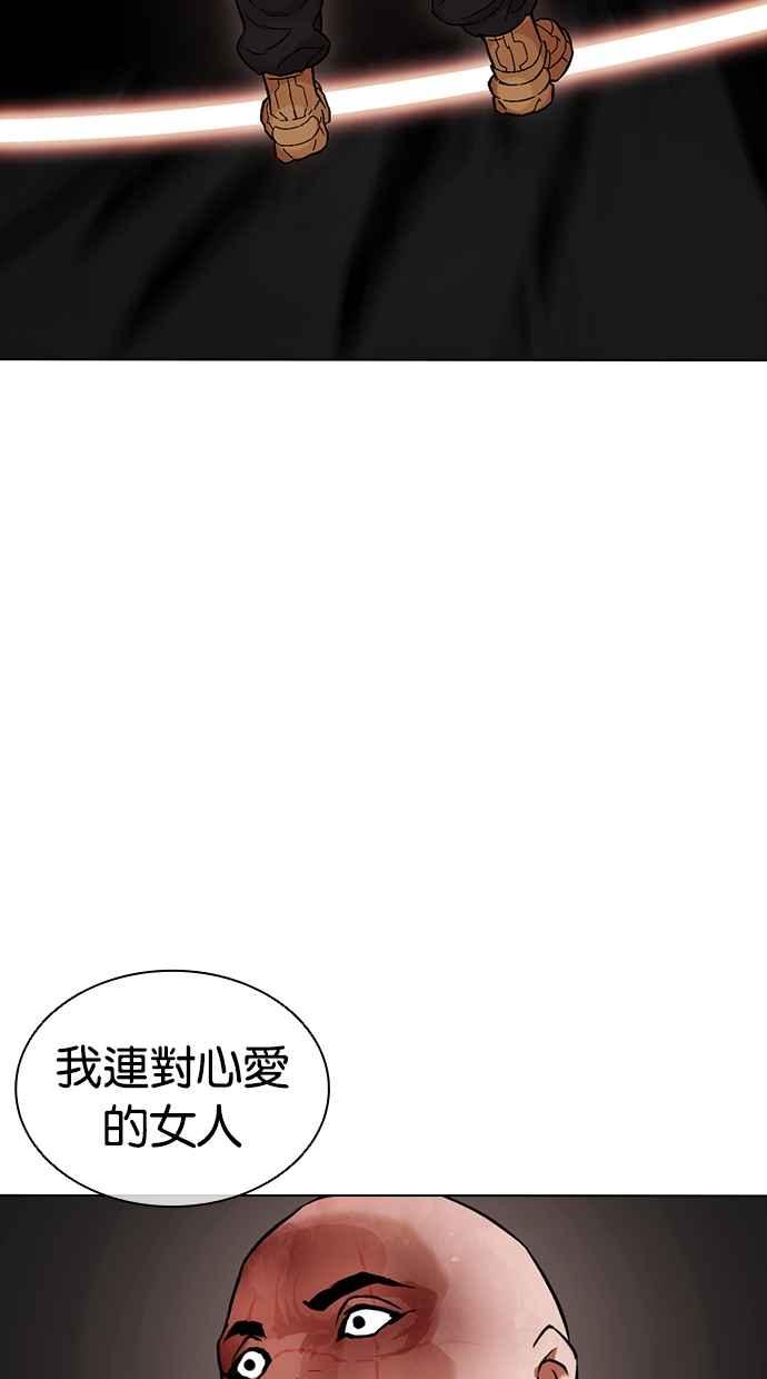 看脸时代 [第457话] 一姟会(第一家子公司)[09] 第130页