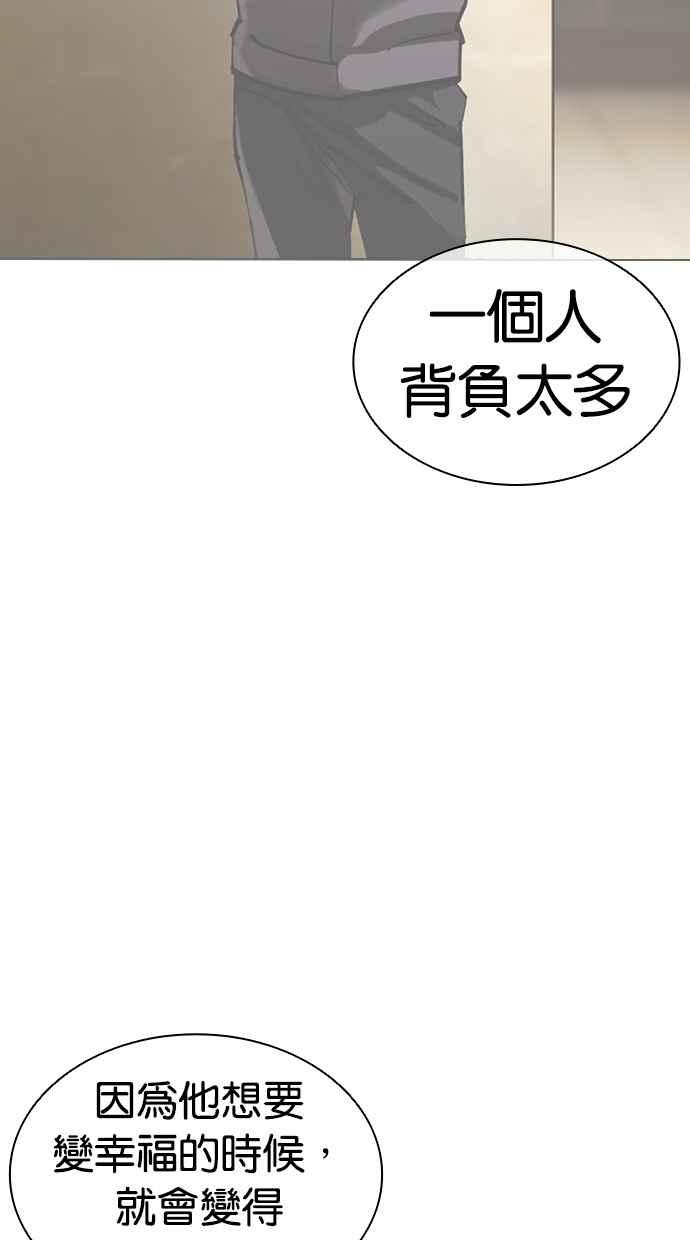 看脸时代 [第457话] 一姟会(第一家子公司)[09] 第100页